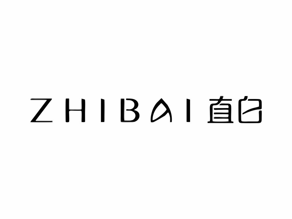直白