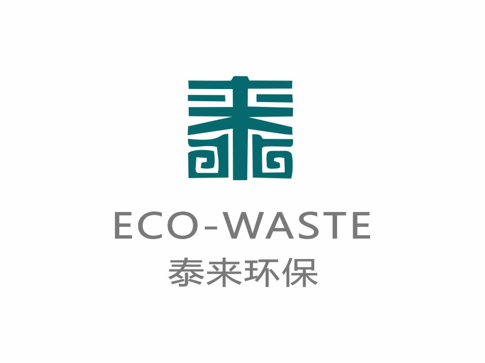 泰来环保